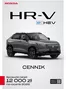 Katalog Honda w: Tykocin | Honda Pobierz cennik - rok produkcji 2025 | 2025-09-14T00:00:00.000Z - 2026-09-14T00:00:00.000Z