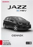 Katalog Honda w: Świdnica | Atrakcyjne oferty specjalne dla wszystkich | 2025-10-02T00:00:00.000Z - 2026-10-02T00:00:00.000Z