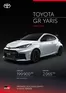 Katalog Toyota w: Wisła | Spec gr yaris 2026 | 2026-01-01T00:00:00.000Z - 2026-12-31T00:00:00.000Z