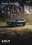 Katalog Kia w: Gdynia | Nowa Kia EV5 Cennik | 2026-01-29T00:00:00.000Z - 2026-12-31T00:00:00.000Z