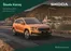 Katalog Škoda | Škoda Karoq - Cennik rok produkcji 2025 | 2025-01-15T00:00:00.000Z - 2025-12-31T00:00:00.000Z