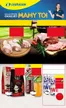 Katalog Lewiatan w: Krzymów | Rabaty i promocje | 2026-04-21T00:00:00.000Z - 2026-05-05T00:00:00.000Z