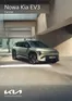 Katalog Kia w: Mielec | Nowa Kia EV3 Cennik 2025  | 2025-02-21T00:00:00.000Z - 2025-12-31T00:00:00.000Z