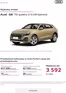 Katalog Audi | Audi Q8 TDI quattro 210 kW tiptronic | 2026-05-06T00:00:00.000Z - 2026-06-28T00:00:00.000Z
