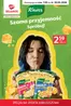 Katalog Selgros | Specjalna Oferta Jubileuszowa | 2026-05-07T00:00:00.000Z - 2026-05-20T00:00:00.000Z