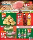 Katalog Topaz | Szeroki wybór ofert | 2026-05-14T00:00:00.000Z - 2026-05-20T00:00:00.000Z