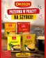 Katalog Orzech | Nasze najlepsze oferty dla Ciebie | 2026-05-20T00:00:00.000Z - 2026-06-03T00:00:00.000Z