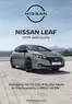 Katalog Nissan | LEAF | 2025-03-25T00:00:00.000Z - 2026-03-25T00:00:00.000Z