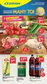 Katalog Lewiatan w: Kunów | Lewiatan gazetka | 2026-06-18T00:00:00.000Z - 2026-06-24T00:00:00.000Z