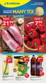 Katalog Lewiatan | Rabaty i promocje | 2026-06-18T00:00:00.000Z - 2026-06-24T00:00:00.000Z