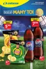 Katalog Lewiatan | Najlepsze oferty dla wszystkich łowców okazji | 2026-06-18T00:00:00.000Z - 2026-06-24T00:00:00.000Z