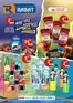 Katalog Rabat w: Brzóza | Rabat gazetka | 2026-07-02T00:00:00.000Z - 2026-07-12T00:00:00.000Z