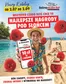 Katalog Intermarche w: Łódź | Aktualne oferty i promocje | 2026-07-02T00:00:00.000Z - 2026-09-02T00:00:00.000Z