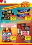 Katalog Delikatesy Piotruś Pan | Detal 16 2026 www | 2026-07-14T00:00:00.000Z - 2026-07-18T00:00:00.000Z