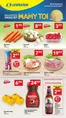 Katalog Lewiatan w: Rychwał | Najlepsze oferty dla wszystkich klientów | 2026-07-16T00:00:00.000Z - 2026-07-22T00:00:00.000Z
