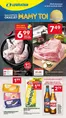 Katalog Lewiatan w: Nowy Dwór Gdański | Ekskluzywne okazje | 2026-07-30T00:00:00.000Z - 2026-08-05T00:00:00.000Z