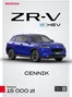 Katalog Honda w: Kraków | ZR V eHEV Cennik Prod2026 Model2026 2026 07 01 v1 | 2026-01-01T00:00:00.000Z - 2026-12-31T00:00:00.000Z