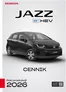 Katalog Honda | JAZZ eHEV Cennik Prod2026 RokModey 2027 2026 04 27 v1 | 2026-01-01T00:00:00.000Z - 2026-12-31T00:00:00.000Z