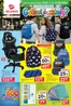 Katalog Selgros | Katalog Szkola | 2026-07-30T00:00:00.000Z - 2026-08-12T00:00:00.000Z
