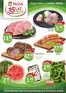 Katalog Passa w: Dęblin | Passa gazetka | 2026-08-06T00:00:00.000Z - 2026-08-08T00:00:00.000Z