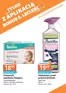 Katalog E.Leclerc | Nasze najlepsze oferty dla Ciebie | 2026-08-25T00:00:00.000Z - 2026-09-05T00:00:00.000Z