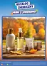 Katalog Eurocash w: Radomsko | Katalog Chemiczny EC09 | 2026-09-03T00:00:00.000Z - 2026-09-30T00:00:00.000Z