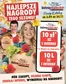 Katalog Intermarche | Specjalne oferty dla Ciebie | 2026-09-03T00:00:00.000Z - 2026-11-25T00:00:00.000Z