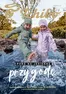 Katalog Tchibo w: Gorlice | Pora na jesienną przygodę | 2026-09-08T00:00:00.000Z - 2026-09-22T00:00:00.000Z