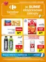 Katalog Carrefour Express | Gazetka Express w SUMIE ekspresowe zakupy | 2026-09-21T00:00:00.000Z - 2026-09-28T00:00:00.000Z