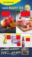 Katalog Lewiatan w: Wilamowice | Rabaty i promocje | 2026-09-23T00:00:00.000Z - 2026-10-07T00:00:00.000Z