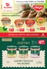 Katalog Selgros | Specjalna Oferta Jubileuszowa | 2026-09-24T00:00:00.000Z - 2026-10-07T00:00:00.000Z