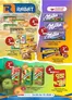 Katalog Rabat w: Izdebki | Rabat gazetka | 2026-09-24T00:00:00.000Z - 2026-10-04T00:00:00.000Z