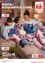 Katalog KiK w: Gąbin | Twoja gazetka Uzyskaj aktualne oferty już teraz | 2026-10-08T00:00:00.000Z - 2026-10-31T00:00:00.000Z