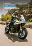 Catálogo Suzuki | Suzuki GSX-S1000 GX | 2026-09-01T00:00:00.000Z - 2026-12-31T00:00:00.000Z