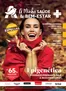 Catálogo Auchan | Beleza + Corpo | 2026-10-04T00:00:00.000Z - 2026-11-03T00:00:00.000Z