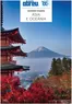 Catálogo Abreu em Lisboa | Abreu - GRANDES VIAGENS - Ásia e Oceânia | 2025-02-03T00:00:00.000Z - 2025-12-31T00:00:00.000Z