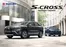 Catálogo Suzuki | Suzuki S-Cross | 2025-08-26T00:00:00.000Z - 2026-08-26T00:00:00.000Z