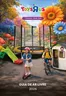 Catálogo Toys R Us em Queluz | GUIA DE AR LIVRE 2026 | 2026-04-08T00:00:00.000Z - 2026-07-31T00:00:00.000Z