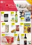 Catálogo SPAR em Sintra | Folheto Spar | 2026-03-31T00:00:00.000Z - 2026-04-12T00:00:00.000Z