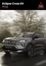 Catálogo Mitsubishi em Aveleda (Lousada) | Ficha de Produto Eclipse Cross EV MY26 | 2026-01-01T00:00:00.000Z - 2026-12-31T00:00:00.000Z
