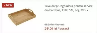 Tava dreptunghiulara pentru servire, din bambus, T1007-M, bej, 39.5 x...
