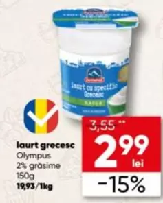 Iaurt grecesc