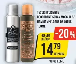 Alb - DEODORANT SPRAY MOSC ALB/ HAMMAM/FLOARE DE LOTUS