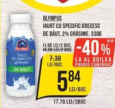 IAURT CU SPECIFIC GRECESC