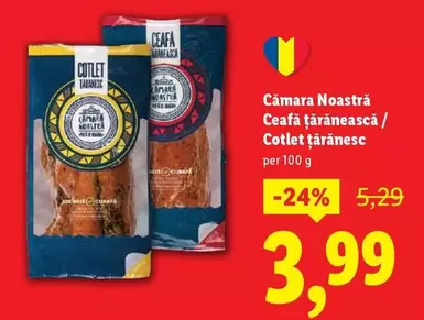Ceafă ţărănească / Cotlet țărănesc