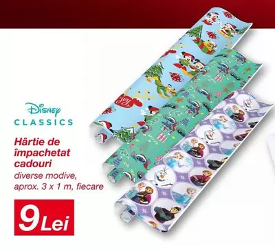 Hârtie de împachetat cadouri