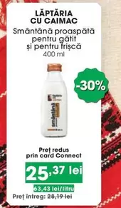 Smântână proaspătă pentru gătit și pentru frişcă