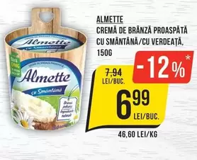 CREMĂ DE BRÂNZĂ PROASPATĂ CU SMÂNTÂNĂ/CU VERDEAȚĂ