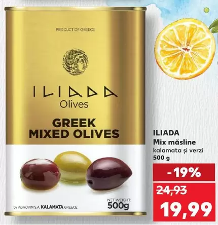 GREEK MIXED OLIVES