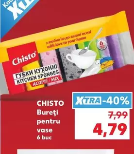 ГУБКИ КУХОННЫЕ KITCHEN SPONGES